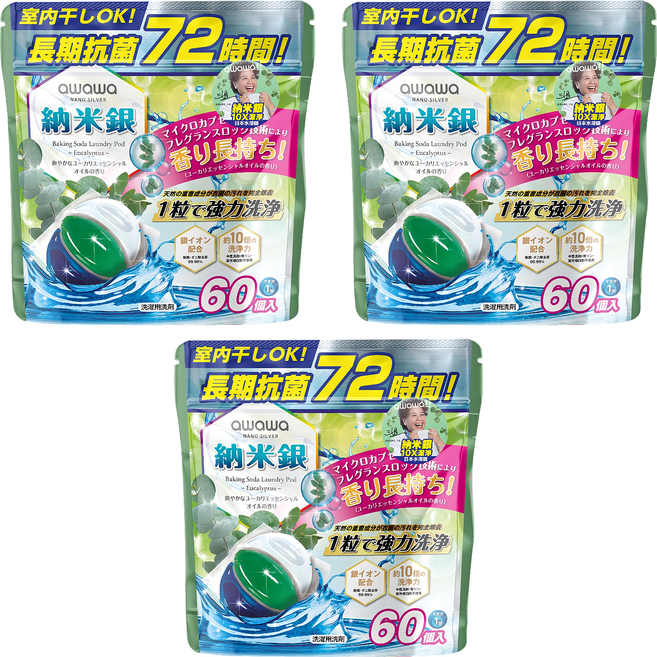 awawa 納米銀小蘇打深層潔淨洗衣珠 尤加利 13g, 60顆, 3袋