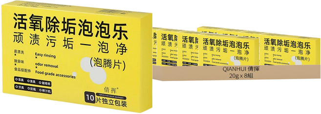 QIANHUI 倩揮 多功能去污活氧除垢泡泡片 白色 10片, 20g, 8組