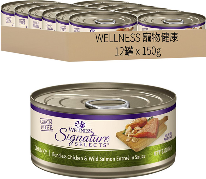 WELLNESS 寵物健康 SS 名廚特選主食罐 貓用, 鮮雞肉塊 + 野生鮭魚, 150g, 12罐