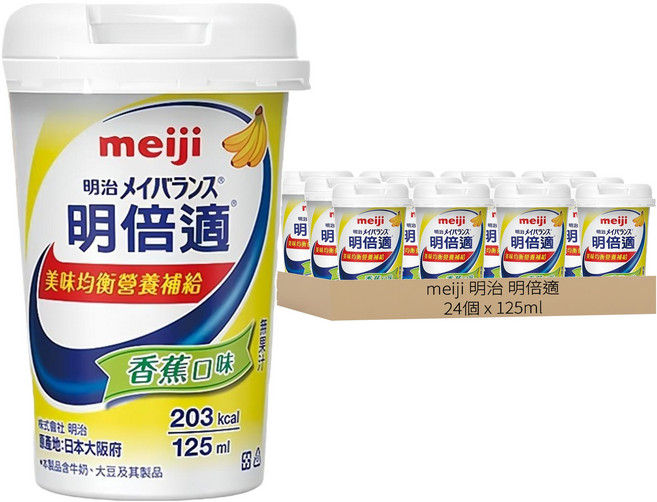 meiji 明治 明倍適 美味均衡營養補給 香蕉口味, 125ml, 24個