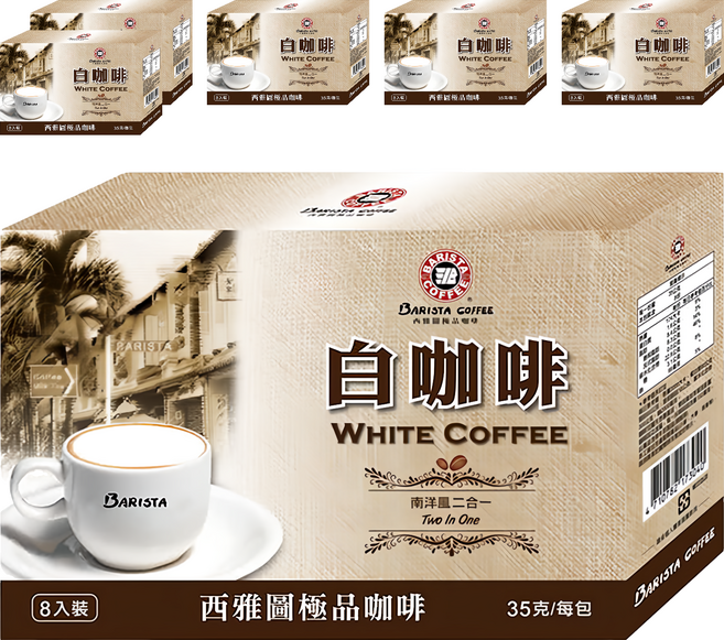 BARISTA COFFEE 西雅圖 白咖啡二合一, 35g, 8包, 6盒