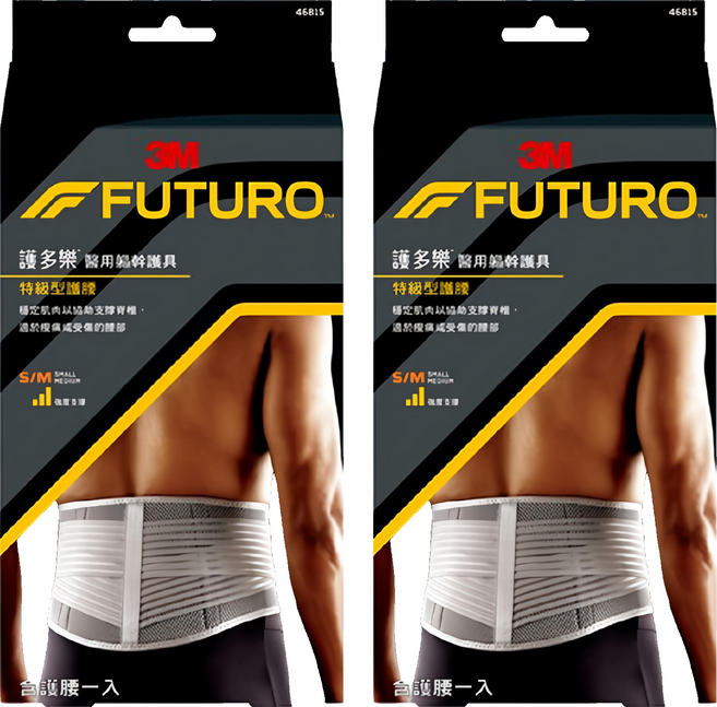 3M FUTURO 護多樂 醫用軀幹護具 特級型護腰 #46815, 2個