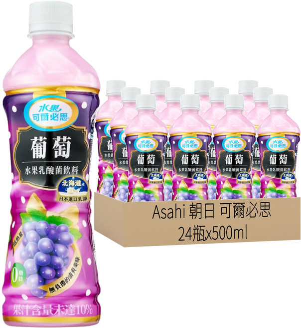 Asahi 朝日 可爾必思 葡萄乳酸菌飲料, 500ml, 24瓶