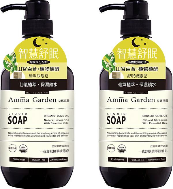 Amma Garden 艾瑪花園 一夜舒眠植萃液態皂 500ml 溫和潔淨、舒緩放鬆、天然植萃, 2瓶