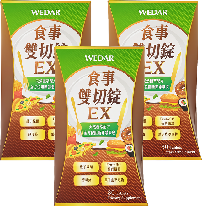 WEDAR 薇達 食事雙切錠EX, 3個, 30顆