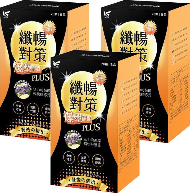 東華堂生技 專利毛喉纖暢對策爆塑膠囊PLUS 600mg, 20顆, 3盒