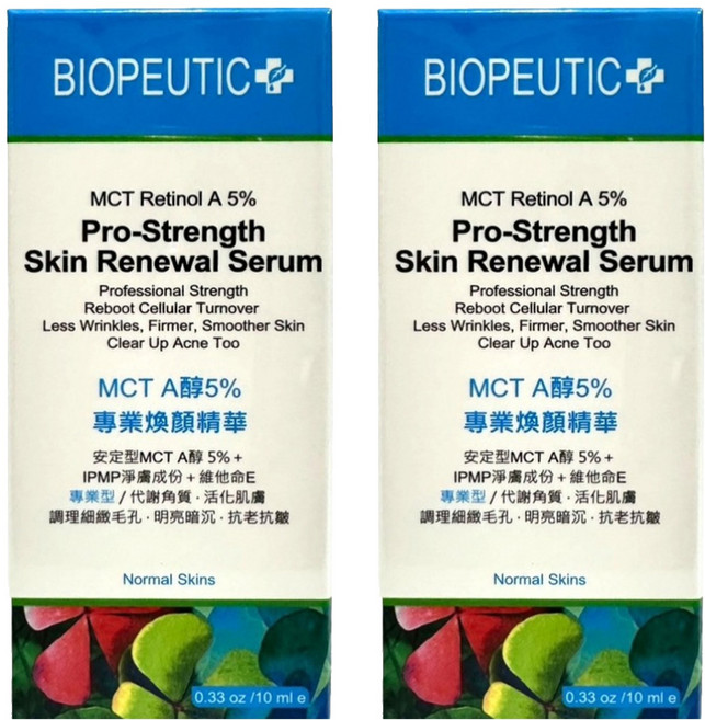 BIOPEUTIC 葆療美 MCT A醇專業煥顏精華 5%專業型, 2件, 10ml