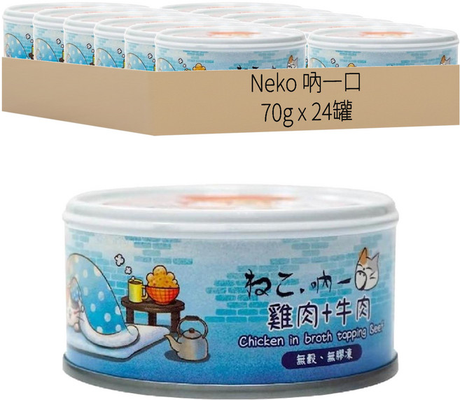 Neko 吶一口 鮮肉貓罐, 雞肉+牛肉, 70g, 24罐