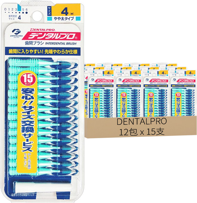 DENTALPRO I型齒間刷 4號(M) 10cm, SS, 15支, 12組