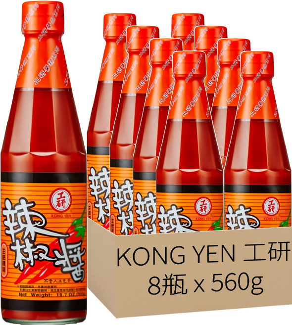 KONG YEN 工研 辣椒醬, 560g, 8瓶