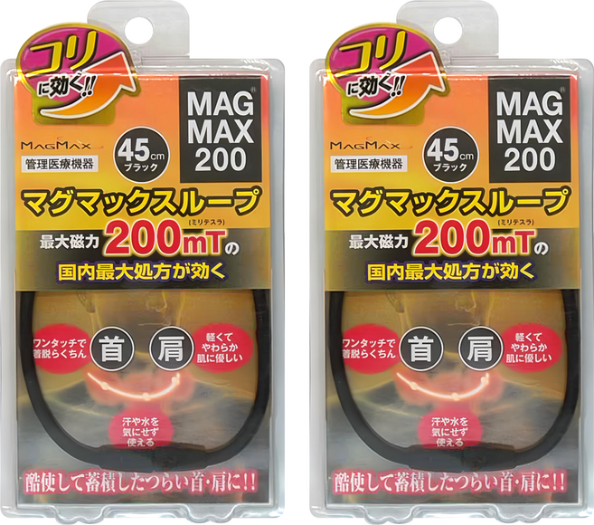 MAG MAX 200 首肩磁石項圈 45cm 黑色, 2個