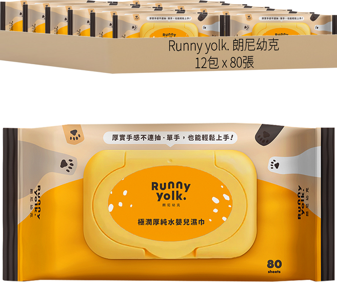 Runny yolk. 朗尼幼克 台灣製 極潤厚純水嬰兒濕巾 敏感肌適用, 80張, 12包