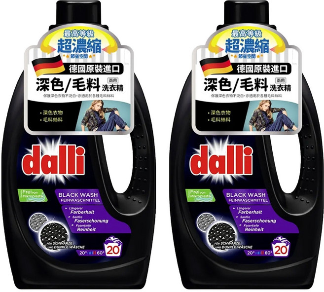dalli 達麗 深色衣物護色洗衣精 20杯, 1.1L, 2瓶
