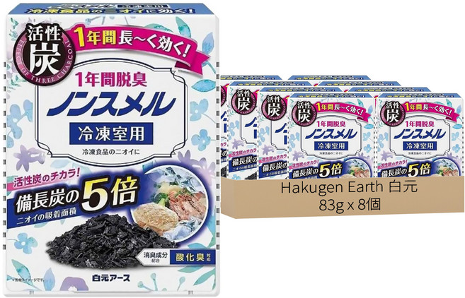 Hakugen Earth 白元 冰箱除臭劑 冷凍專用 B082 藍盒, 20g, 8盒