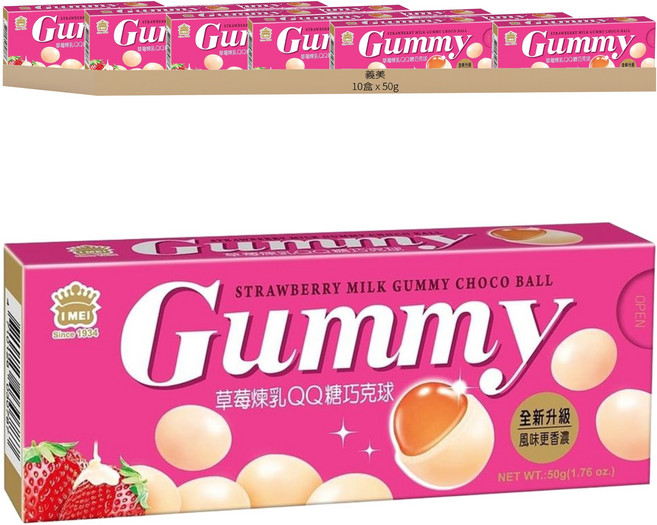 義美 QQ糖巧克球 草莓煉乳, 50g, 10盒
