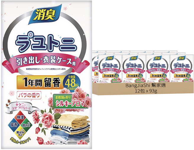 BangJiaShi 幫家適 日式芳香丸 花香樟腦丸 衣物芳香包 除味包 除臭包 48個裝, 混合香, 93g, 12袋