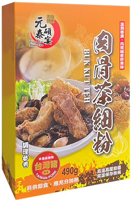元泰碩宴 肉骨茶細粉 490g 台灣豬肉原產地, 1盒