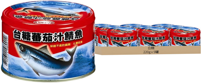 台糖 蕃茄汁鯖魚紅罐, 220g, 9罐