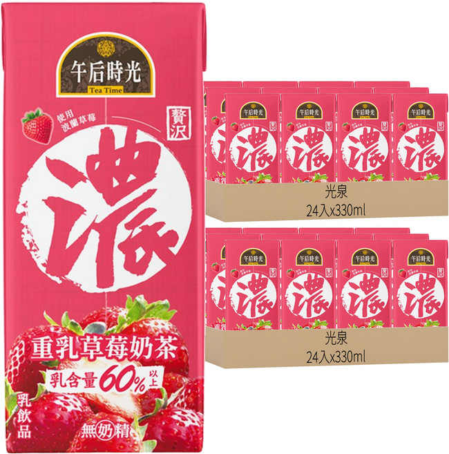 光泉 午后時光 草莓奶茶, 330ml, 48入