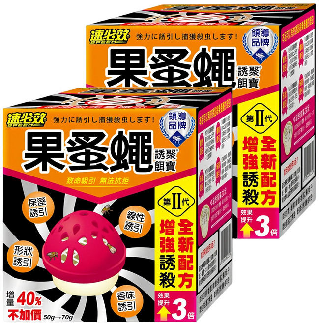 速必效 果蚤蠅誘聚餌寶, 70g, 2盒