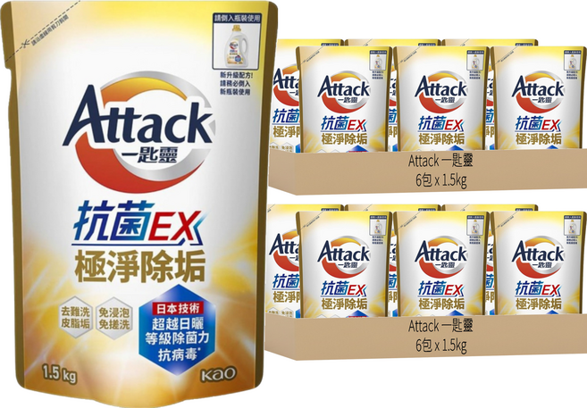Attack 一匙靈 台灣公司貨 抗菌EX洗衣精 抗菌EX極淨除垢 補充包, 1.5kg, 12包