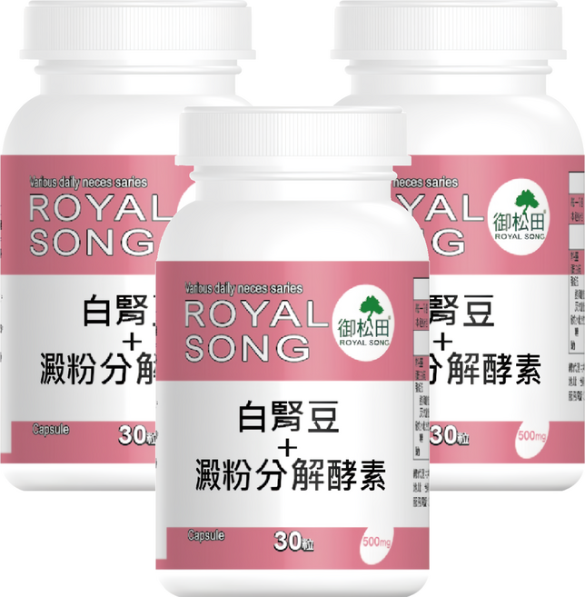 ROYAL SONG 御松田 白腎豆+澱粉分解酵素, 3個, 30顆