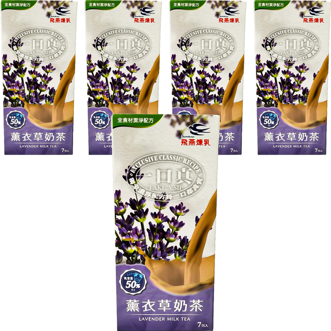 Swallow 飛燕煉乳 一口真 薰衣草奶茶, 12g, 7條, 5盒