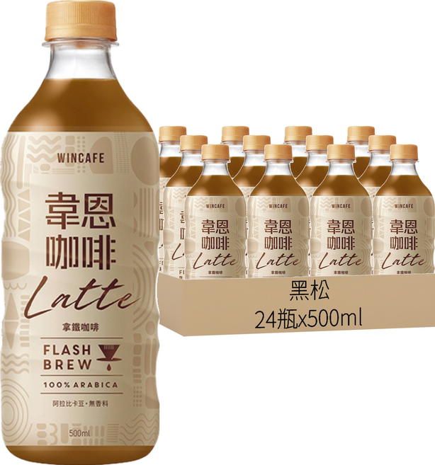 黑松 韋恩咖啡 Flash Brew 閃萃拿鐵咖啡, 500ml, 24瓶