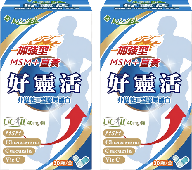 友GO健康 好靈活加強型 UC-II MSM + 薑黃, 30顆, 15g, 2盒