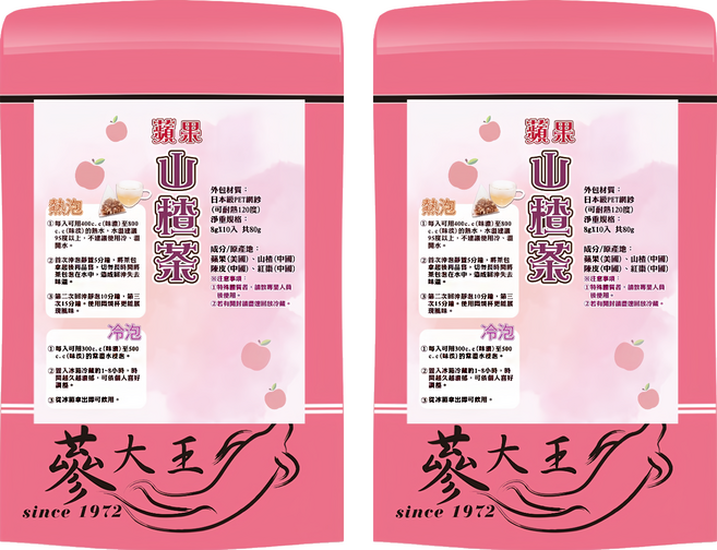 蔘大王 蘋果山楂茶包, 8g, 10個裝, 2組