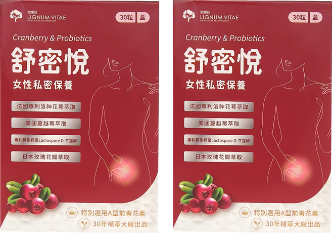 LIGNUM VITAE 歐事佳 舒密悅 Set 30顆 女性私密保養 蔓越莓 洛神花 乳酸菌 玫瑰花瓣萃取, 400mg, 2盒
