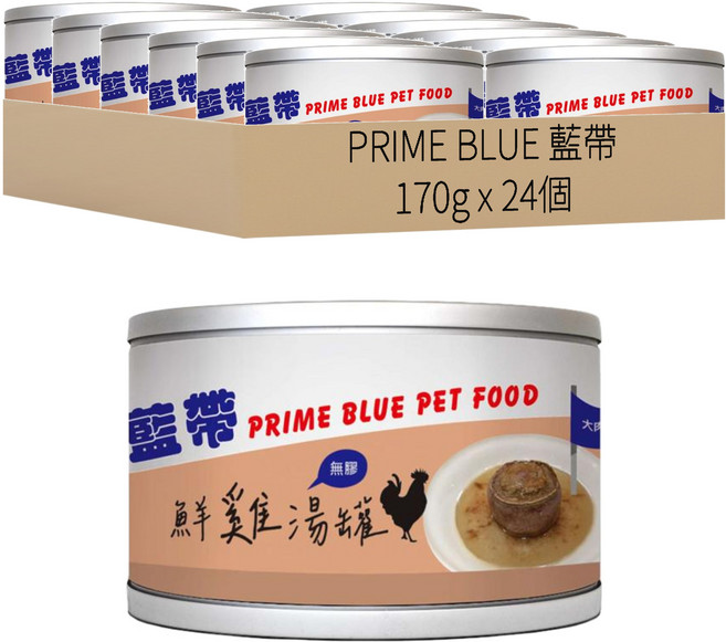 PRIME BLUE 藍帶 高級無穀無膠湯罐 全犬全貓全齡共用罐頭點心, 24個, 鮮雞, 170g