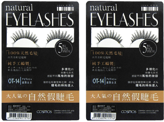 台灣 COSMOS 黑盒自然假睫毛 5對入, OT-14, 2盒