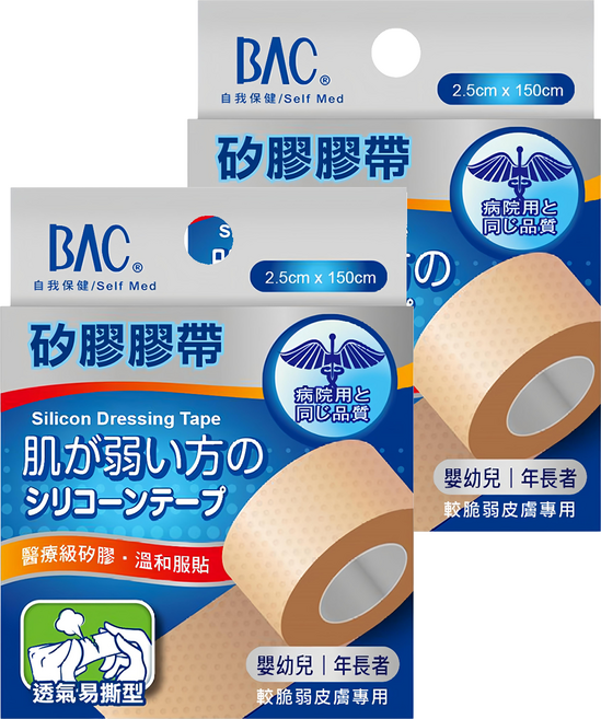 BAC 倍爾康 矽膠膠帶 脆弱皮膚專用 透氣易撕型, 2個
