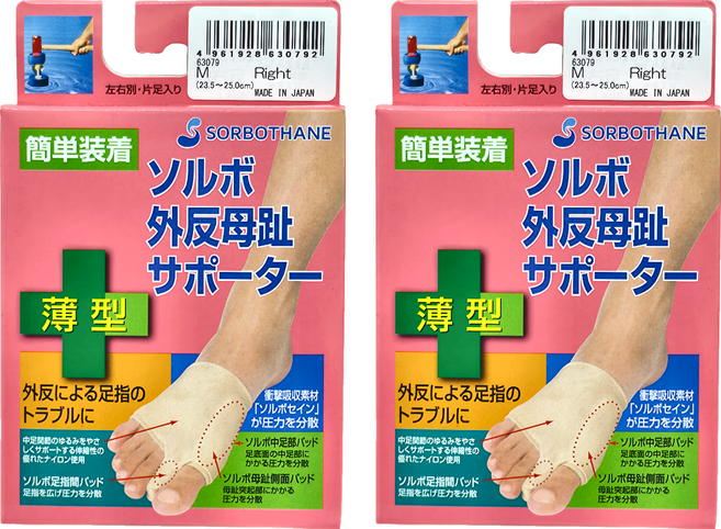 SORBOTHANE 舒宜保 拇指外翻護套 腳指間緩衝墊片 日本製 肢體護具 右腳用 H0200, 2個
