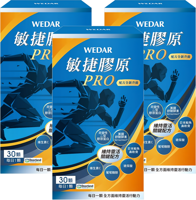 WEDAR 薇達 敏捷膠原PRO, 400mg, 30顆, 3盒