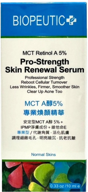 BIOPEUTIC 葆療美 MCT A醇專業煥顏精華 5%專業型, 1件, 10ml
