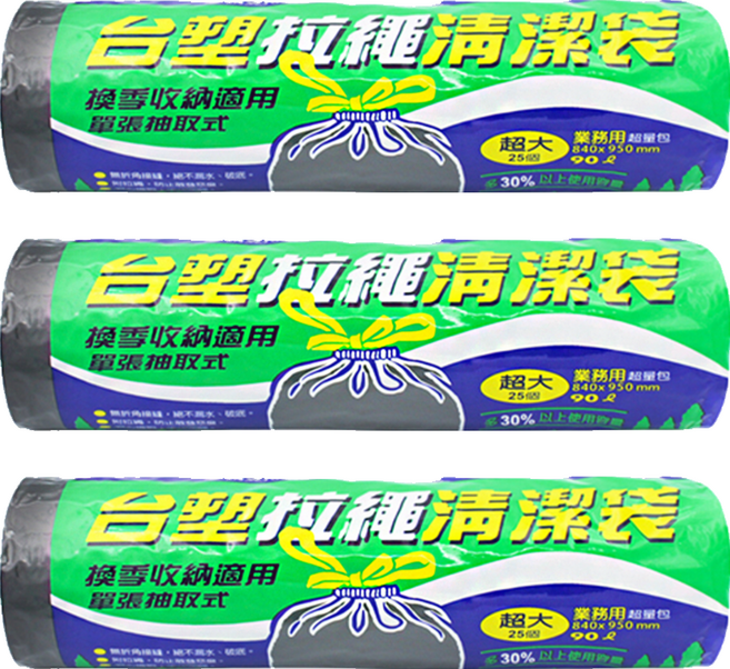 台塑 拉繩清潔袋 業務用 超大 84 x 95cm, 90L, 3捲