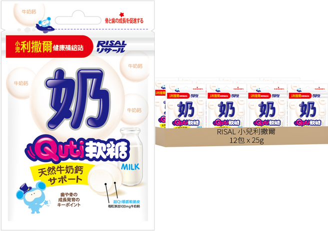 RISAL 小兒利撒爾 Quti軟糖, 牛奶口味, 25g, 12包
