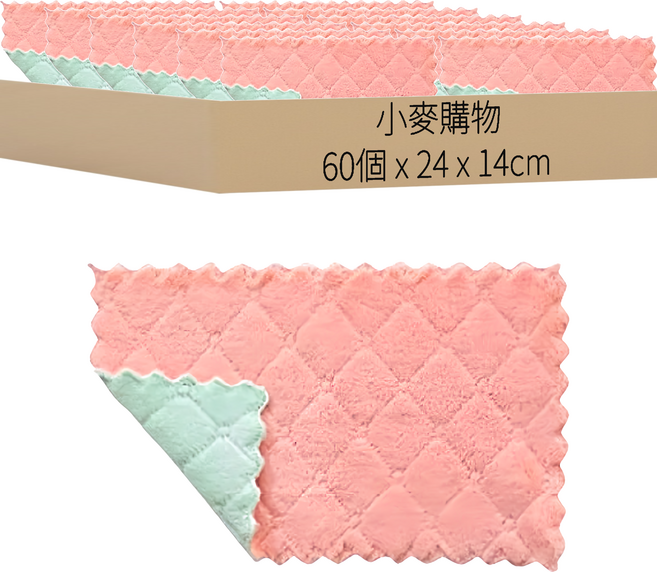 小麥購物 珊瑚絨抹布 G059 顏色隨機 長方款, 60個
