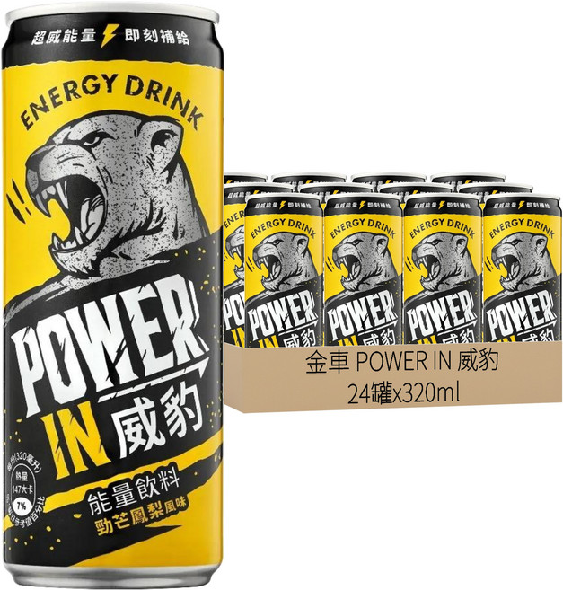 金車 POWER IN 威豹 能量飲料 勁芒鳳梨風味, 320ml, 24罐