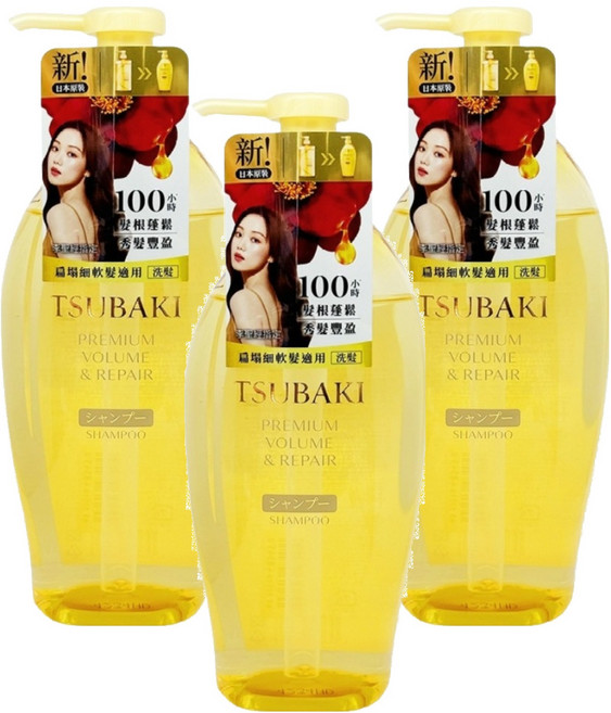 TSUBAKI 思波綺 瞬亮修護洗髮乳, 450ml, 3瓶