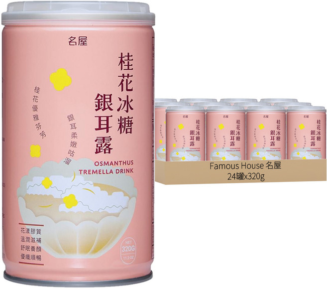 Famous House 名屋 桂花冰糖銀耳露, 320g, 24罐