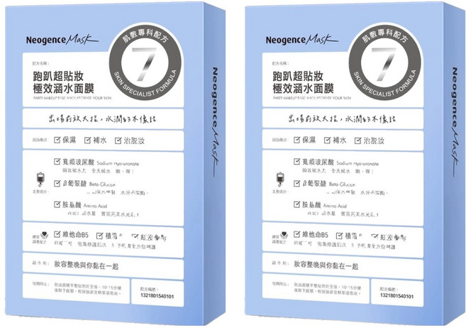 Neogence 霓淨思 跑趴超貼妝極效涵水面膜, 4片, 2盒