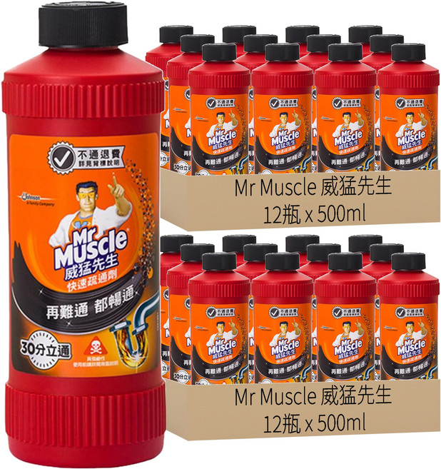 Mr Muscle 威猛先生 快速疏通劑, 500ml, 24瓶