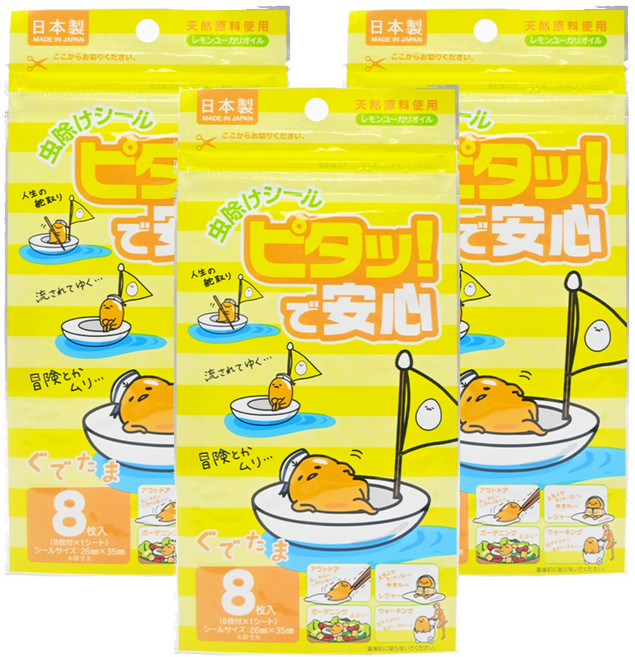 KOKUBO 小久保 Kiyou 除虫菊 日本蛋黃哥天然防蚊貼 天然萃取檸檬胺醇 持續時間可達8小時 夾鏈密封袋設計 8枚入, 8入, 3包