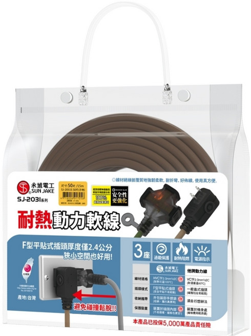 SUN JAKE 3插座耐熱動力軟線 SJ2031S-50, 15m, 沙色, 1條