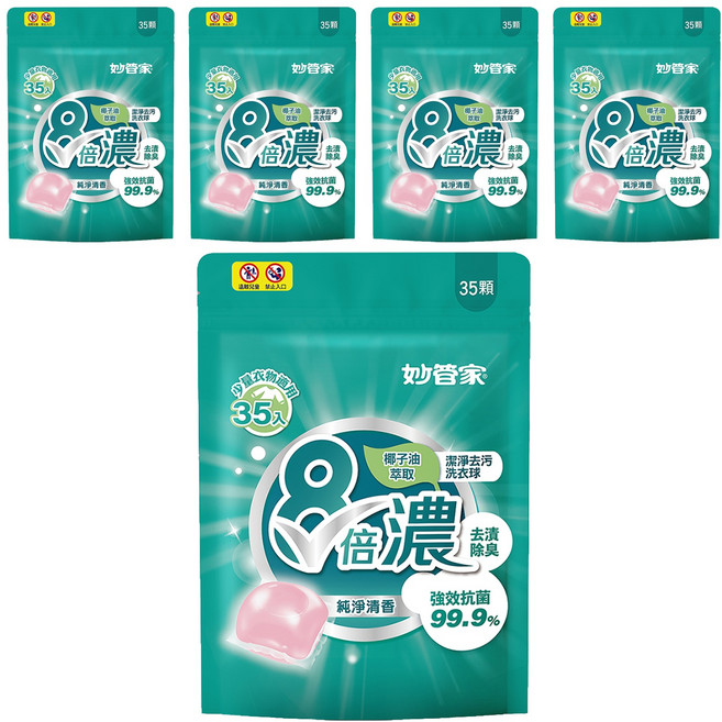 Magic Amah 妙管家 8倍濃洗衣球 潔淨去污, 35顆, 5袋