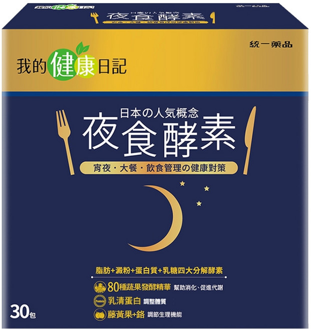 我的健康日記 夜食酵素, 30包, 4g, 1盒