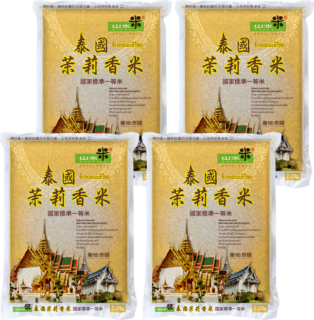山水米 泰國茉莉香米 一等米, 2.2kg, 4包